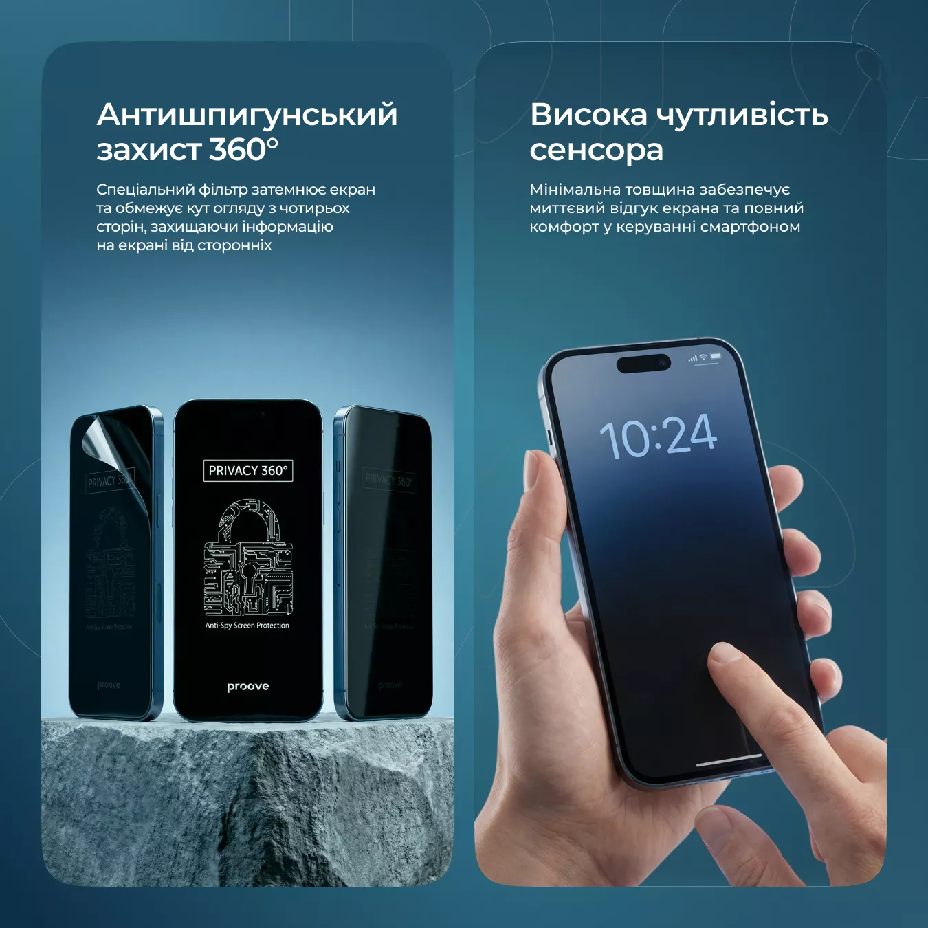 Захисне скло Proove Privacy 360 Installation Box iPhone 14 Pro Max