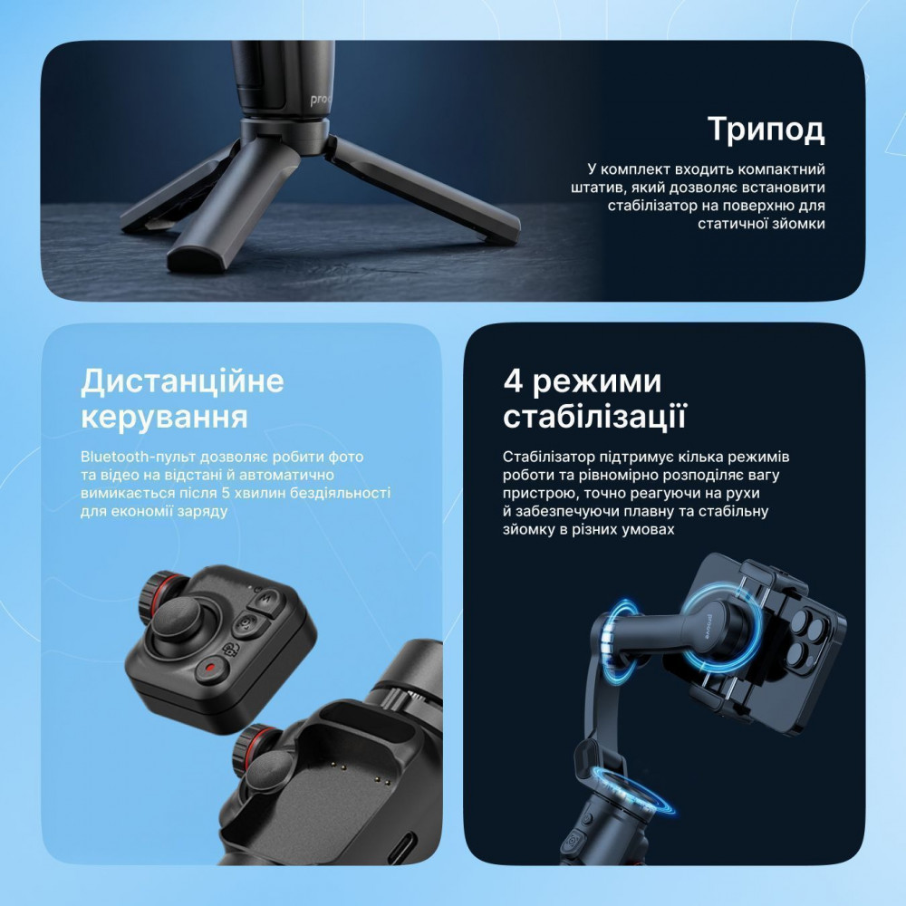 Стабілізатор Proove Vector SE Gimbal Stabilizer — Придбати в Україні - фото 4