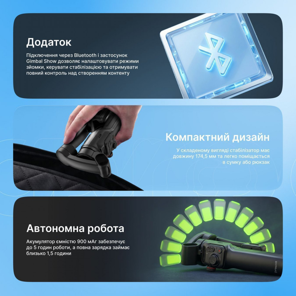 Стабілізатор Proove Vector SE Gimbal Stabilizer — Придбати в Україні - фото 6