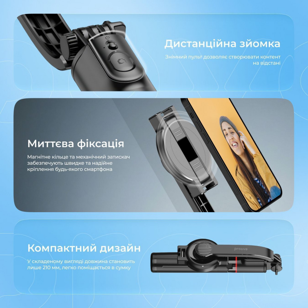 Трипод Proove Magnet Stick Plus (1045mm) - фото 3