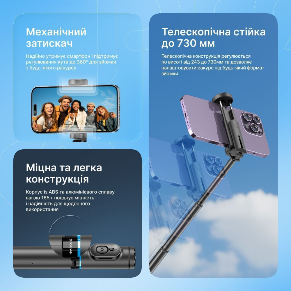 Трипод Proove DropStop Mini (730mm) — Придбати в Україні - фото 5
