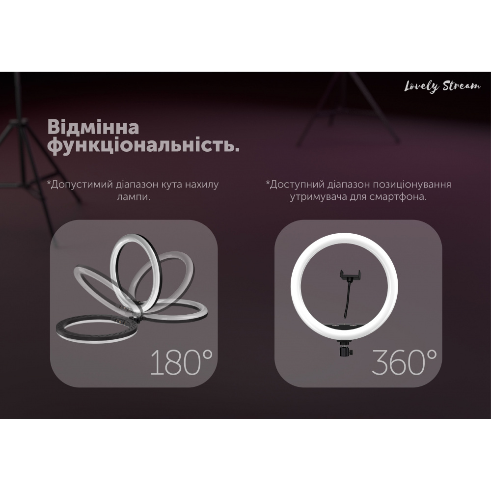 Кільцева світлодіодна LED лампа Lovely Stream 12 "Full Set — Придбати в Україні - фото 10
