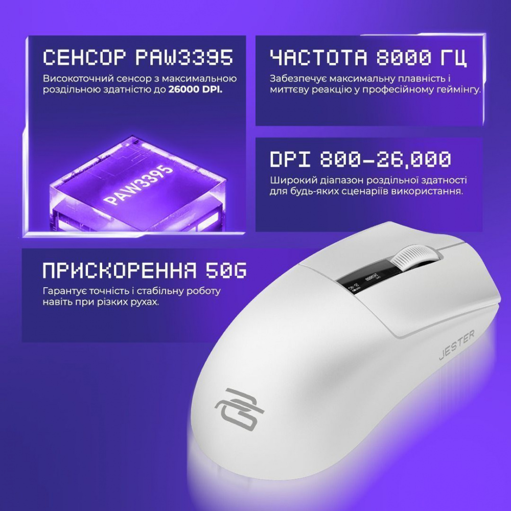 Беспроводная игровая мышь Proove Gaming Jester 8K - фото 19