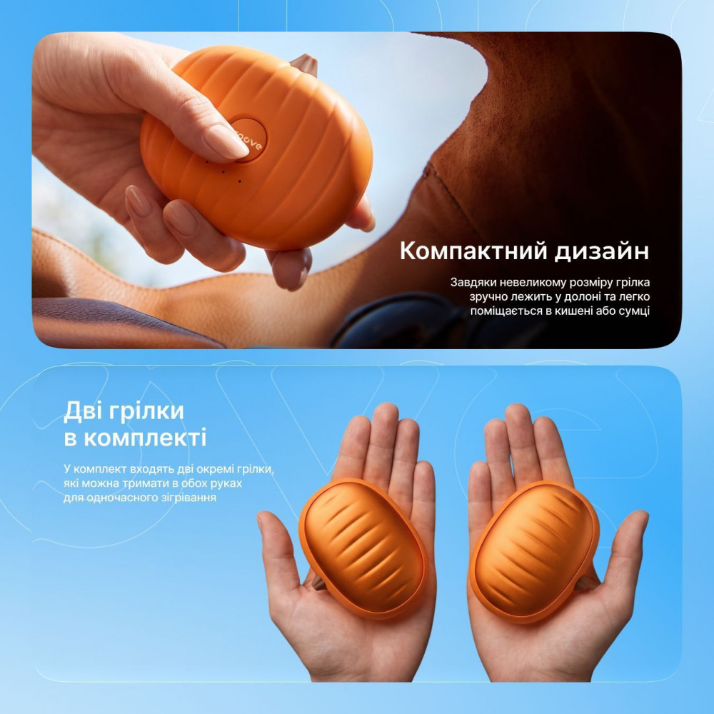 Грілка для рук Proove WarmJack — Придбати в Україні - фото 4