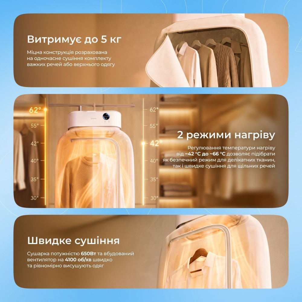 Электросушилка для одежды с чехлом Proove FreshFold (CDFF06500002) beige на картинке №3