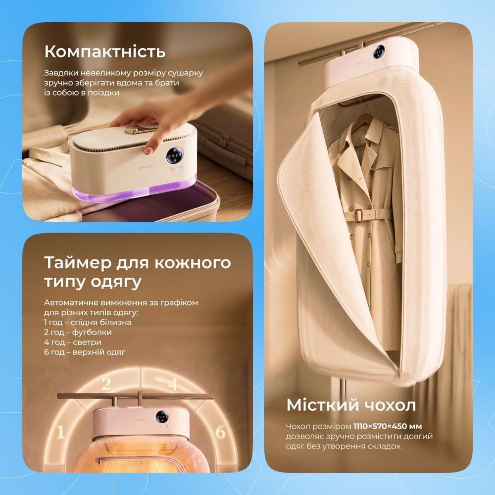 Электросушилка для одежды с чехлом Proove FreshFold (CDFF06500002) beige на картинке №4
