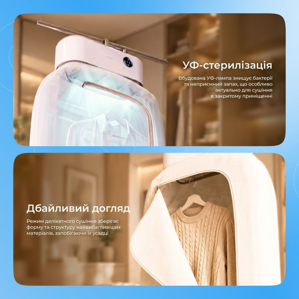 Электросушилка для одежды с чехлом Proove FreshFold (CDFF06500002) beige на картинке №5