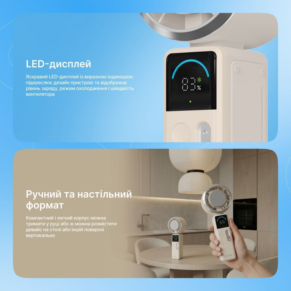 Портативный вентилятор Proove Fresher beige (PFFR04002002) Бежевый на картинке №5