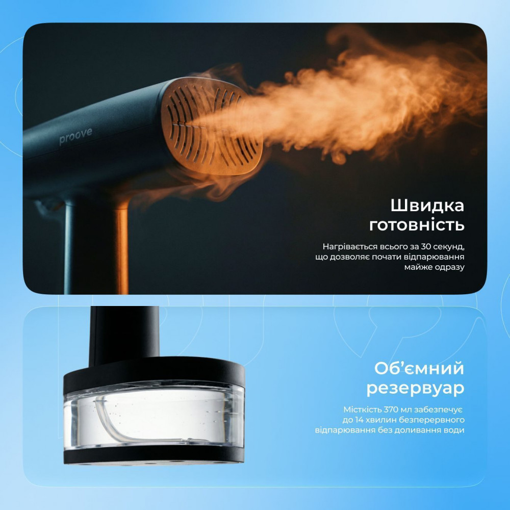 Відпарювач Proove Mistia (1640W) — Придбати в Україні - фото 3