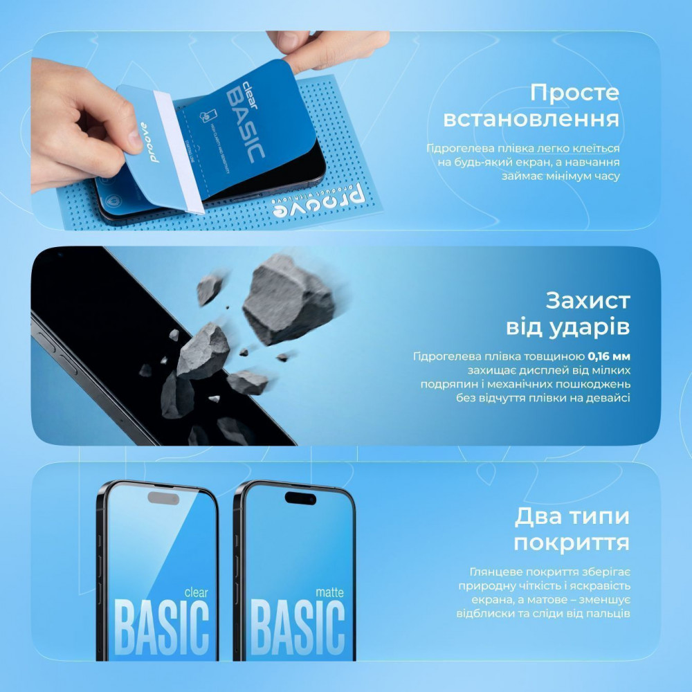 Защитная гидрогелевая пленка Proove Hydrogel Screen Protection BASIC Clear - фото 3