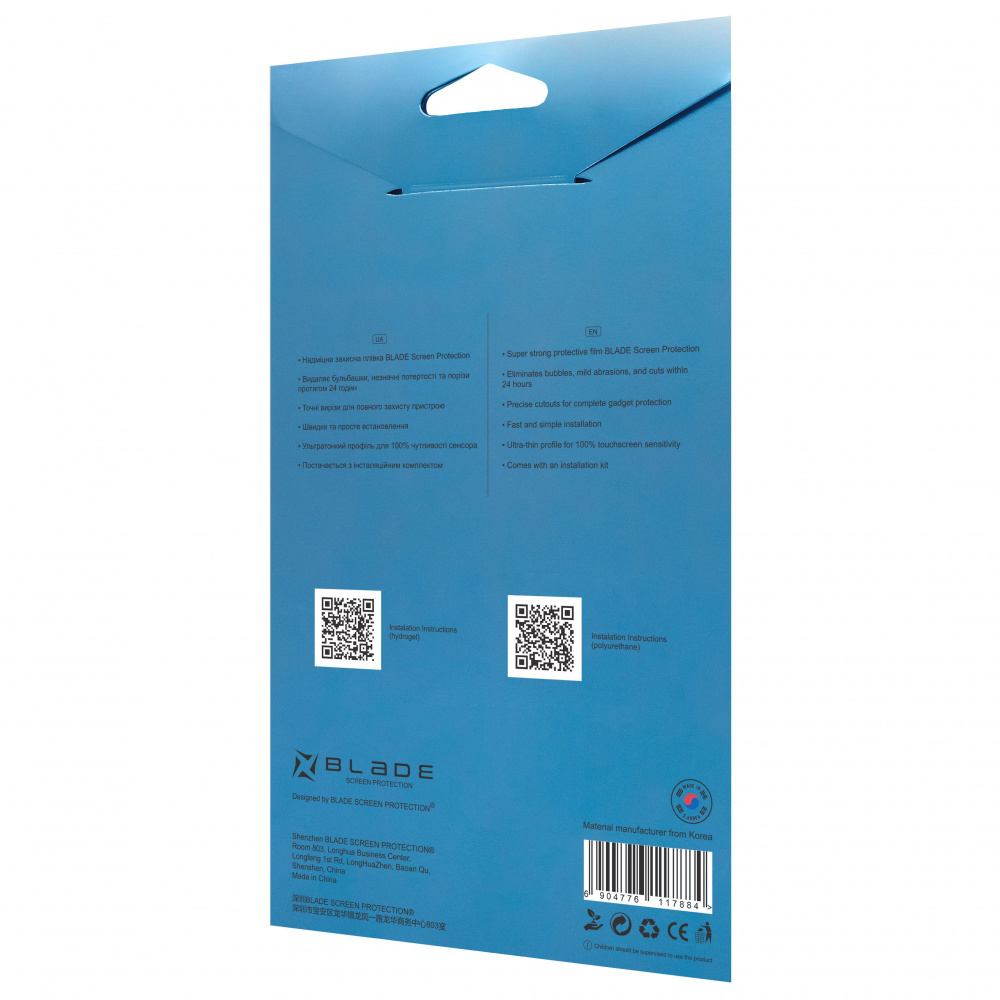 Packaging for BLADE Hydrogel Screen Protection UNIVERSAL (x01) - фото 1