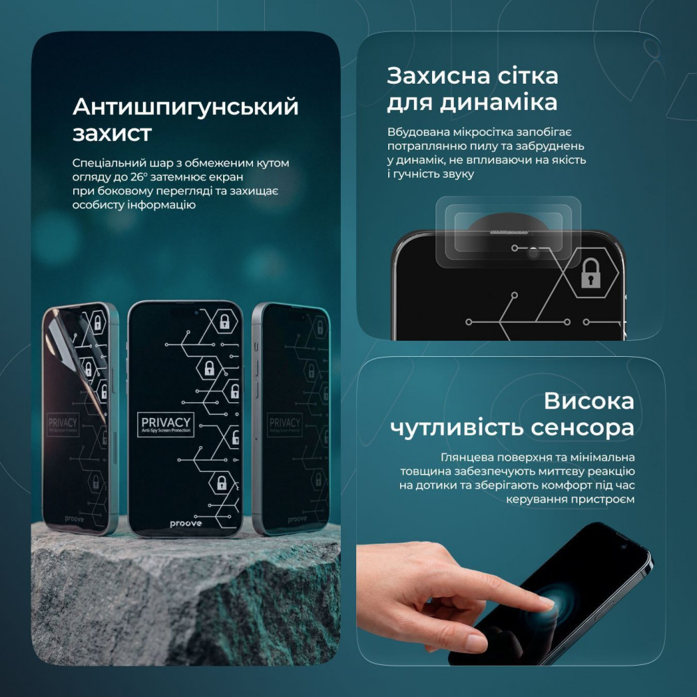 Защитное стекло Proove Privacy iPhone 16 Pro/17 - фото 9