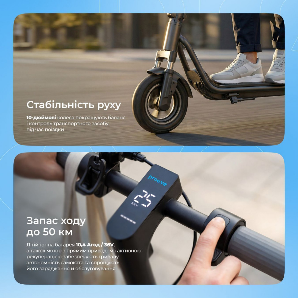 Електросамокат Proove Model City Pulse 350W (чорно-блакитний) — Придбати в Україні - фото 3
