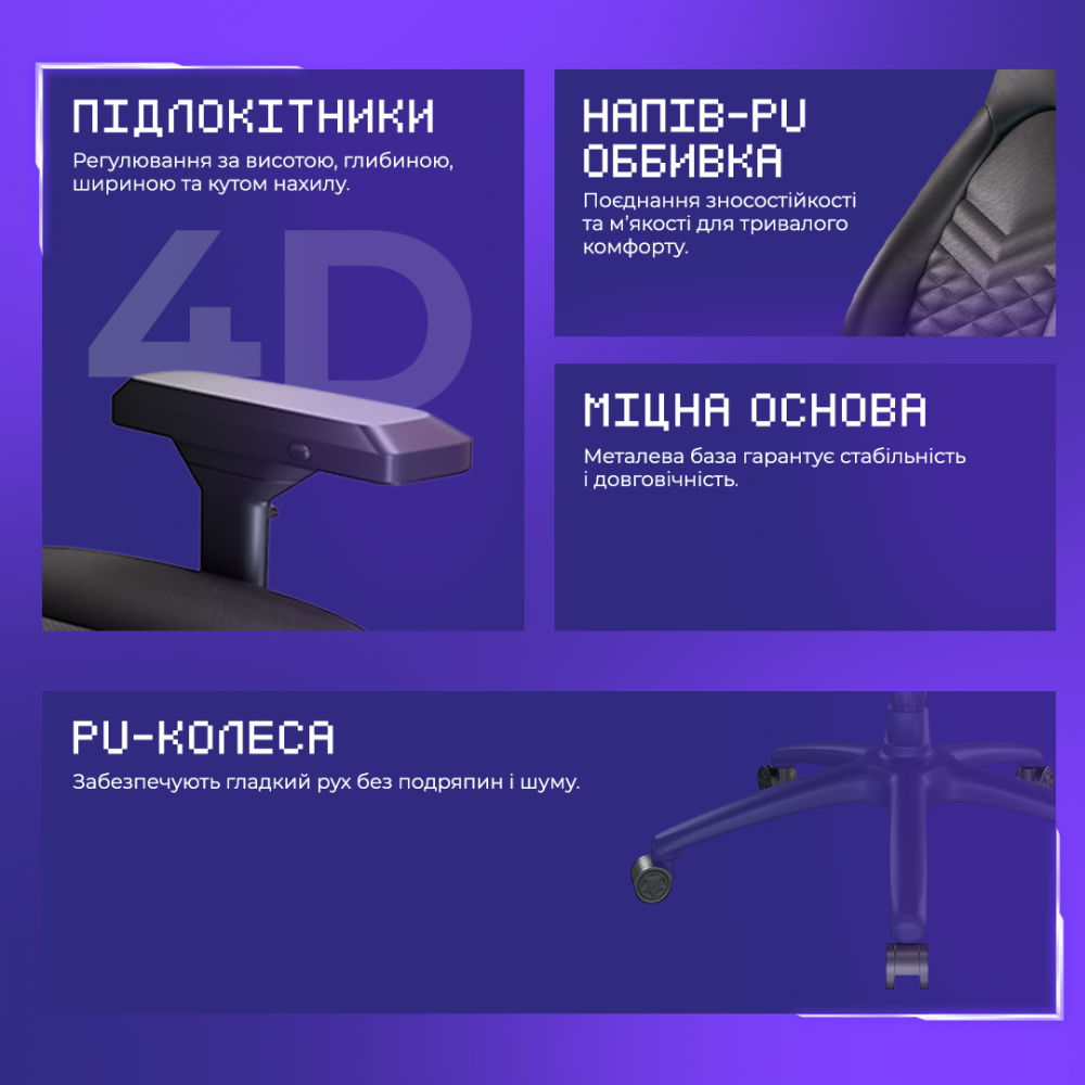 Крісло для геймерів Proove Gaming Unit — Придбати в Україні - фото 9