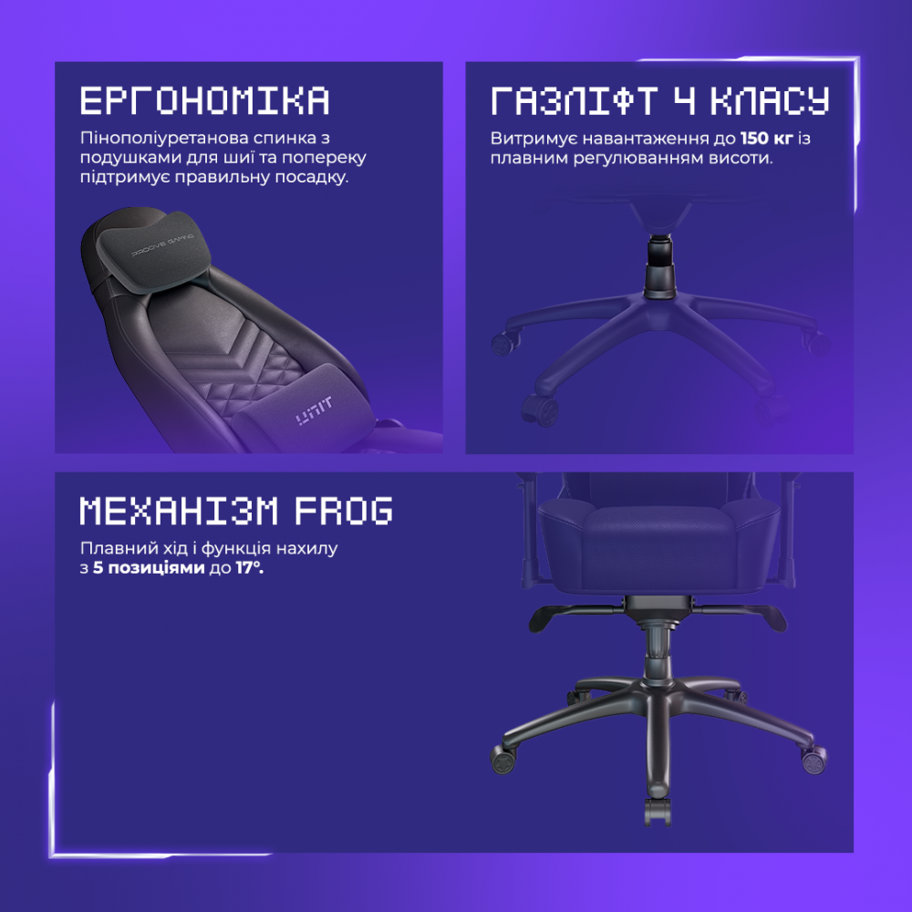 Крісло для геймерів Proove Gaming Unit — Придбати в Україні - фото 10
