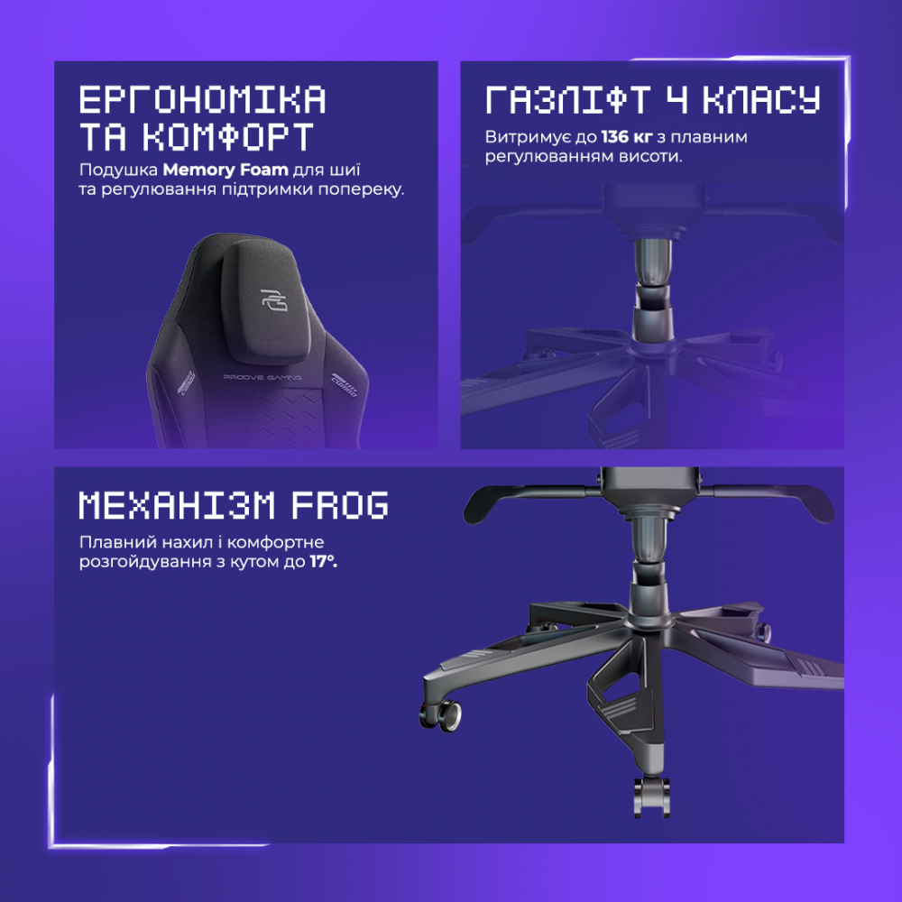 Крісло для геймерів Proove Gaming Combo — Придбати в Україні - фото 12