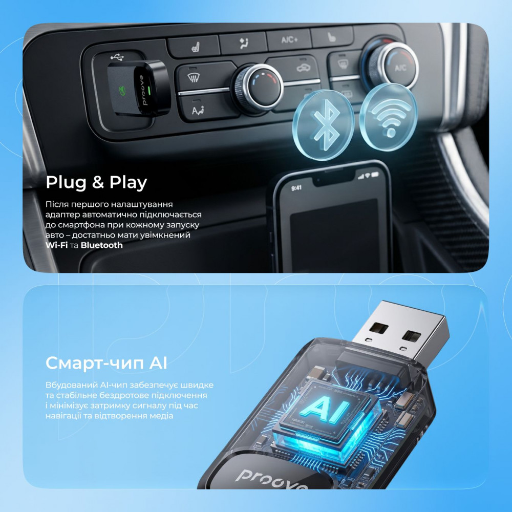 Бездротовий адаптер Proove Unity 2in1 (CarPlay / Android Auto) — Придбати в Україні - фото 3