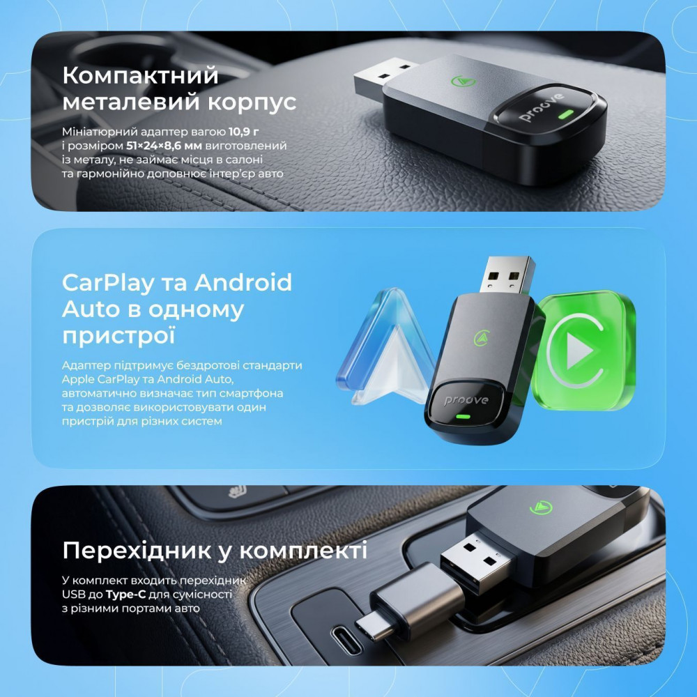 Бездротовий адаптер Proove Unity 2in1 (CarPlay / Android Auto) — Придбати в Україні - фото 5