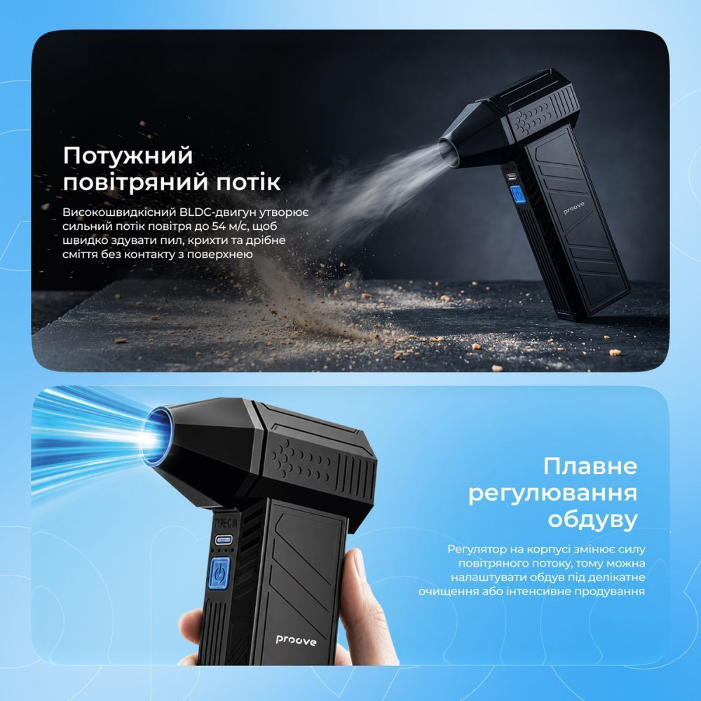 Турбовентилятор Proove Mistral (130000RPM) - фото 3