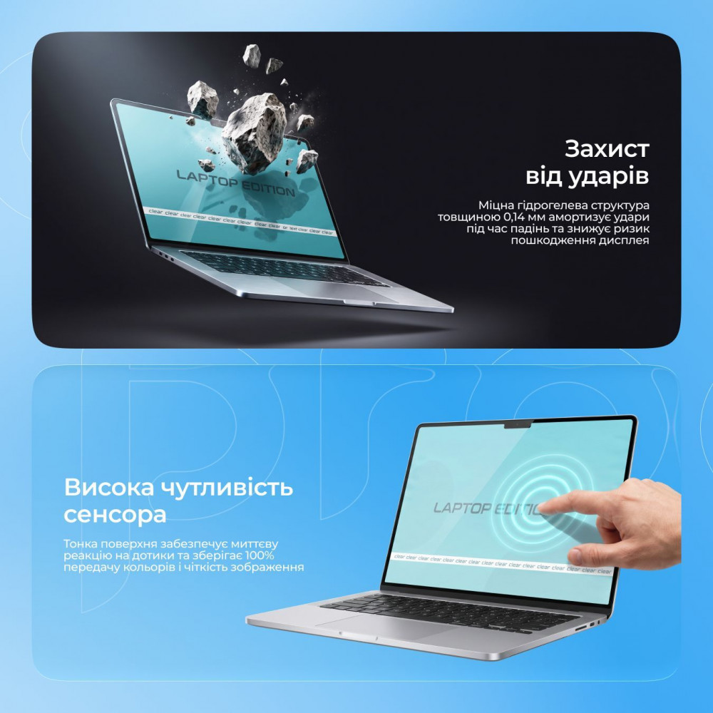 Защитная гидрогелевая пленка Proove Hydrogel Screen Protection LAPTOP EDITION Clear - фото 3