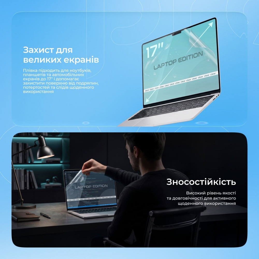Защитная гидрогелевая пленка Proove Hydrogel Screen Protection LAPTOP EDITION Clear - фото 4