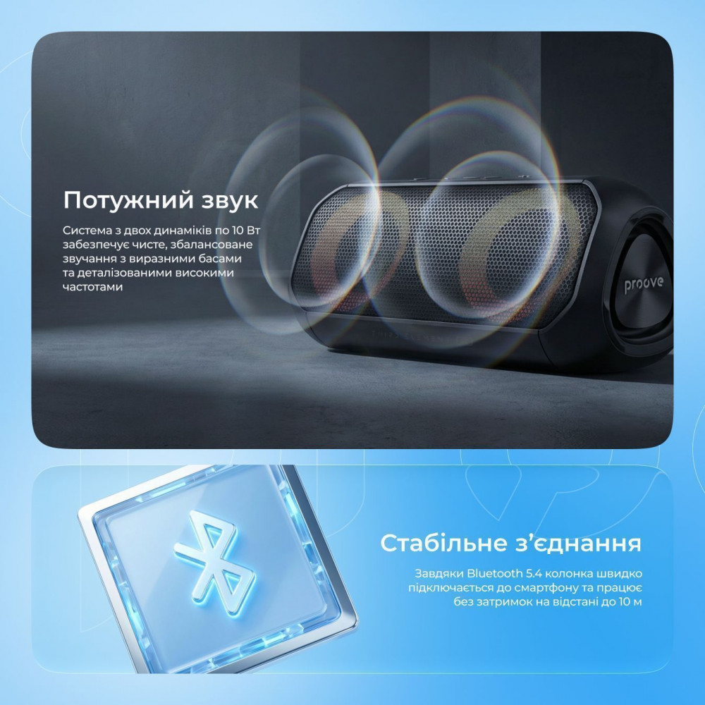 Портативная Акустика Proove Third Element SE 20W (APP) - фото 3