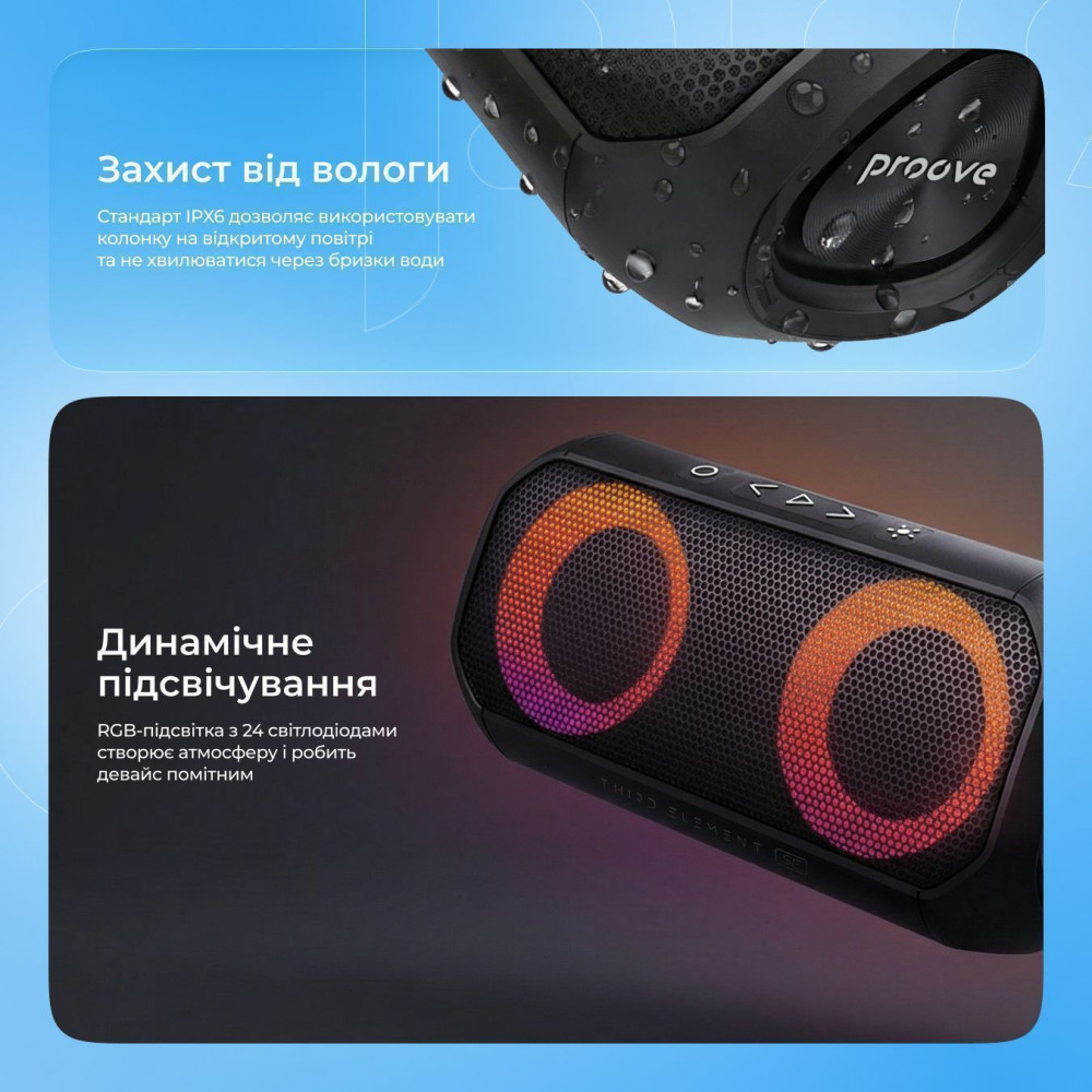 Портативная Акустика Proove Third Element SE 20W (APP) - фото 4