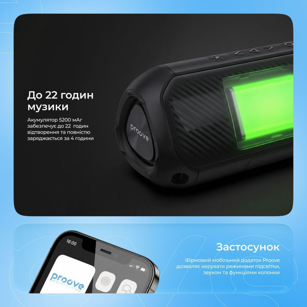 Портативная Акустика Proove Third Element SE 20W (APP) - фото 6