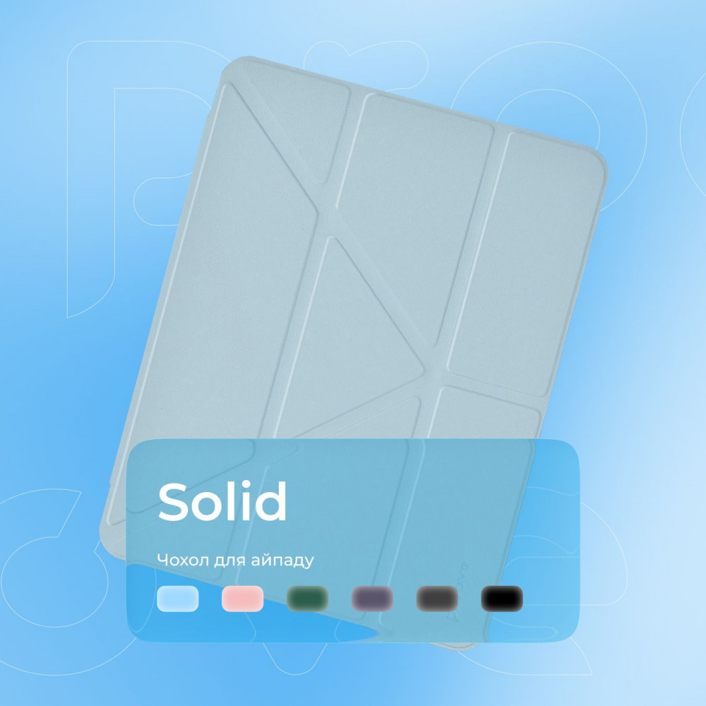 Чехол Proove Solid Case iPad Air 4/5 2020/2022, Pro 11 2018/2020/2021/2022 - фото 5