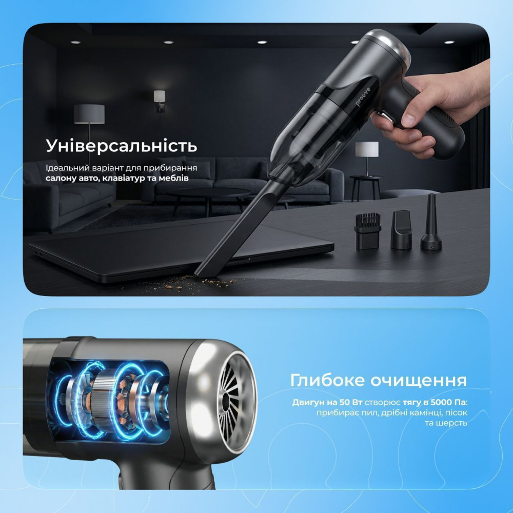 Портативний Пилосос Proove Void Assistant V1 (5000pa) — Придбати в Україні - фото 7