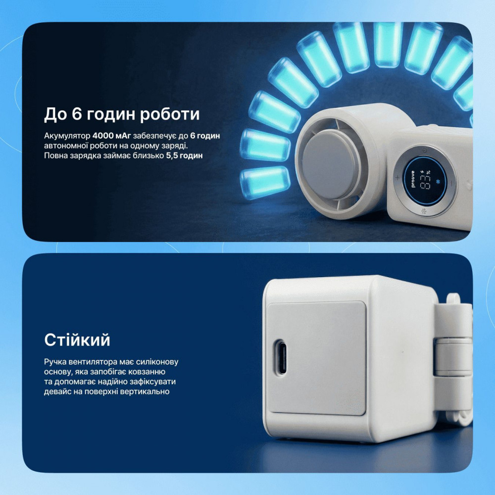 Портативный вентилятор Proove IceBerg beige (PFIB10002002) Бежевый на картинке №8