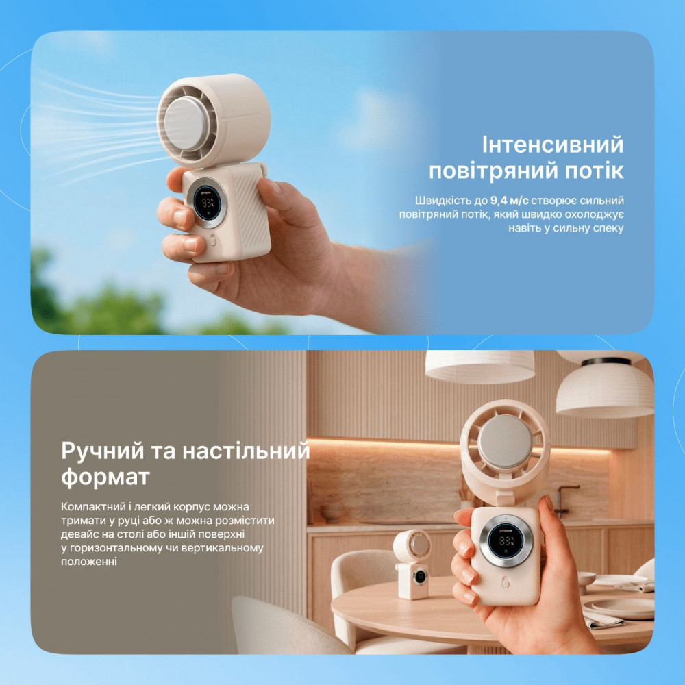Портативный вентилятор Proove IceBerg beige (PFIB10002002) Бежевый на картинке №5