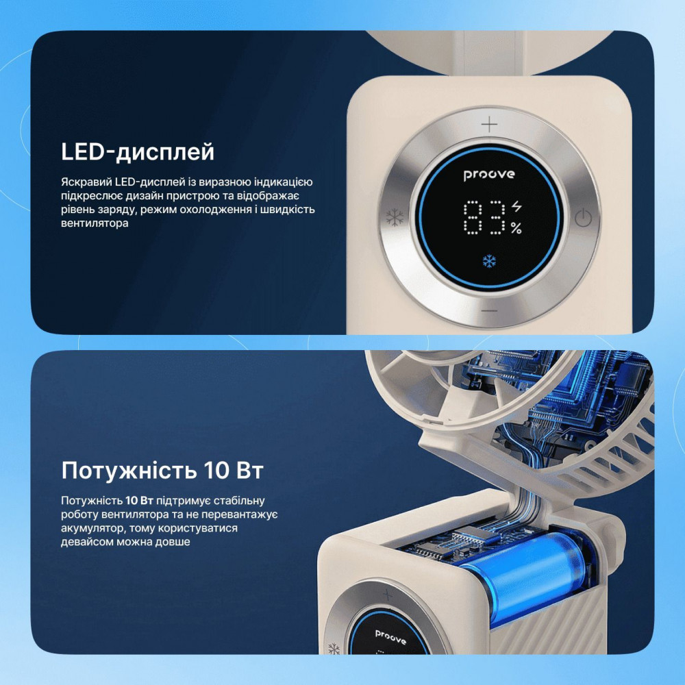 Портативный вентилятор Proove IceBerg beige (PFIB10002002) Бежевый на картинке №6
