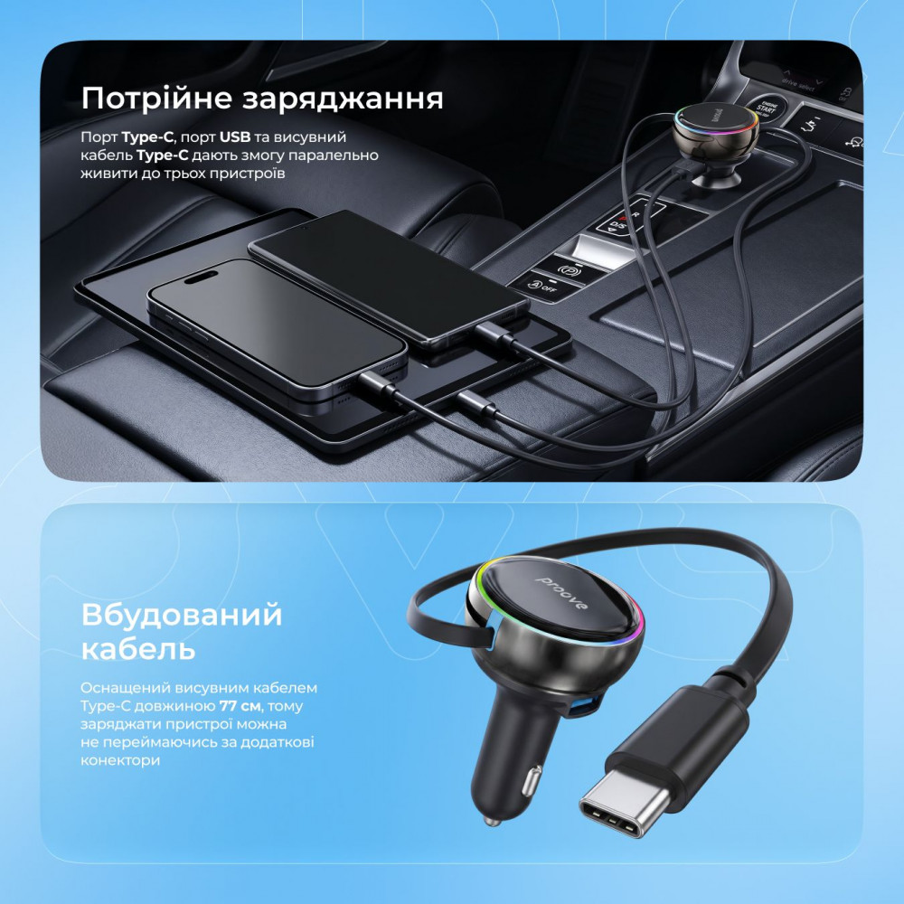 АЗП Proove Hammer 81W (Type-C + USB) + Retractable Type-C Cable — Придбати в Україні - фото 4