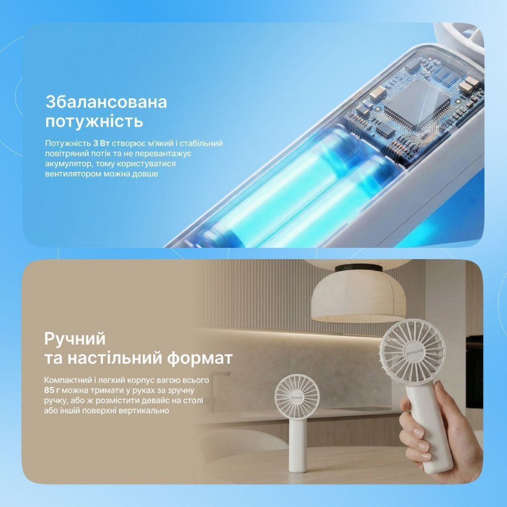 Портативный вентилятор Proove Carlson Lite white (PFCL03002002) Белый на картинке №5