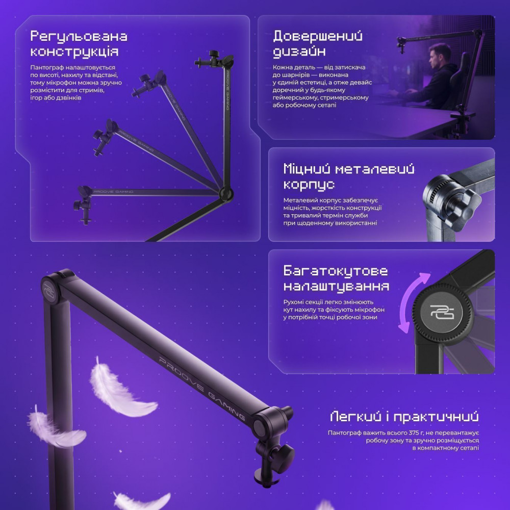 Пантограф для мікрофону Proove Gaming Arrow — Придбати в Україні - фото 3