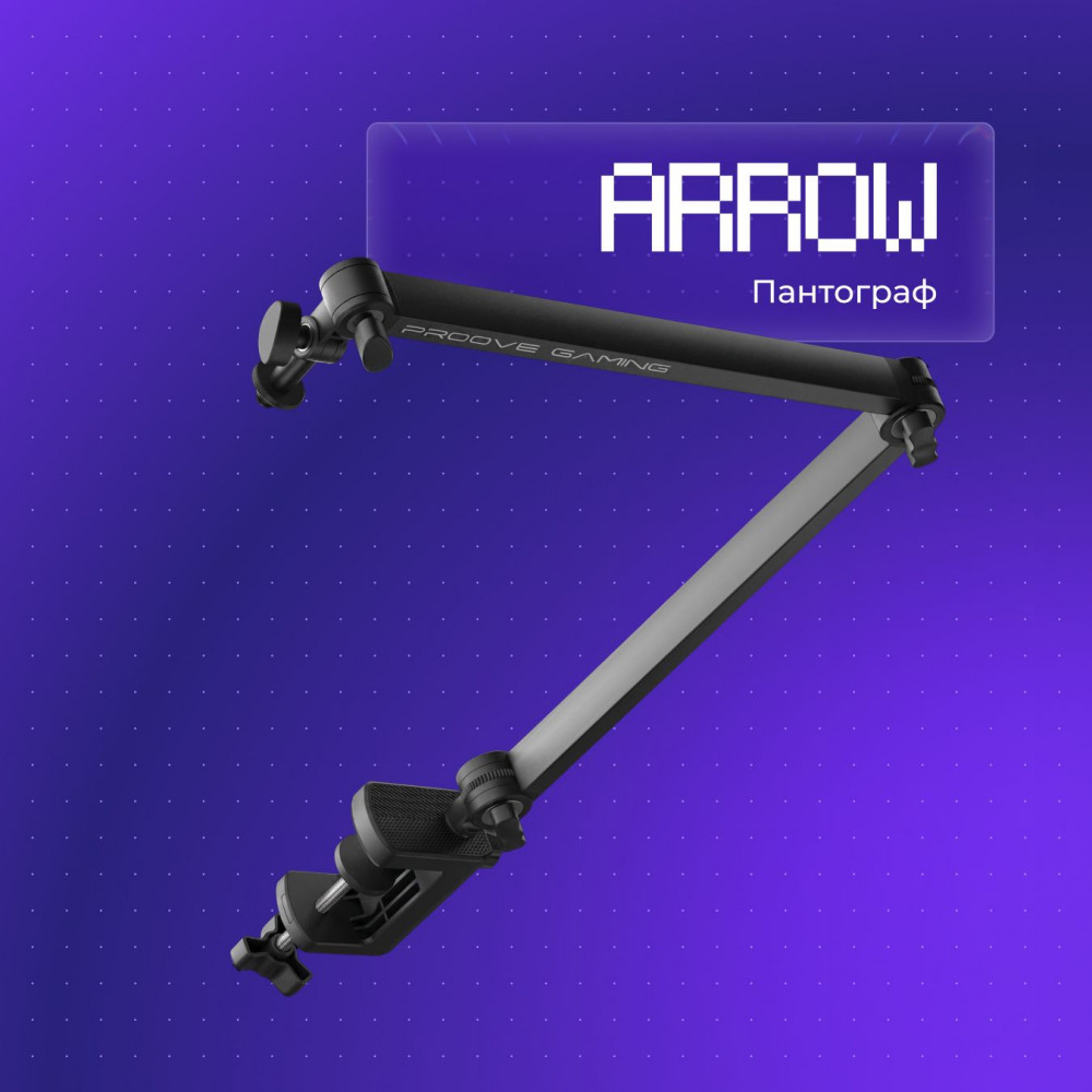 Пантограф для мікрофону Proove Gaming Arrow — Придбати в Україні - фото 2