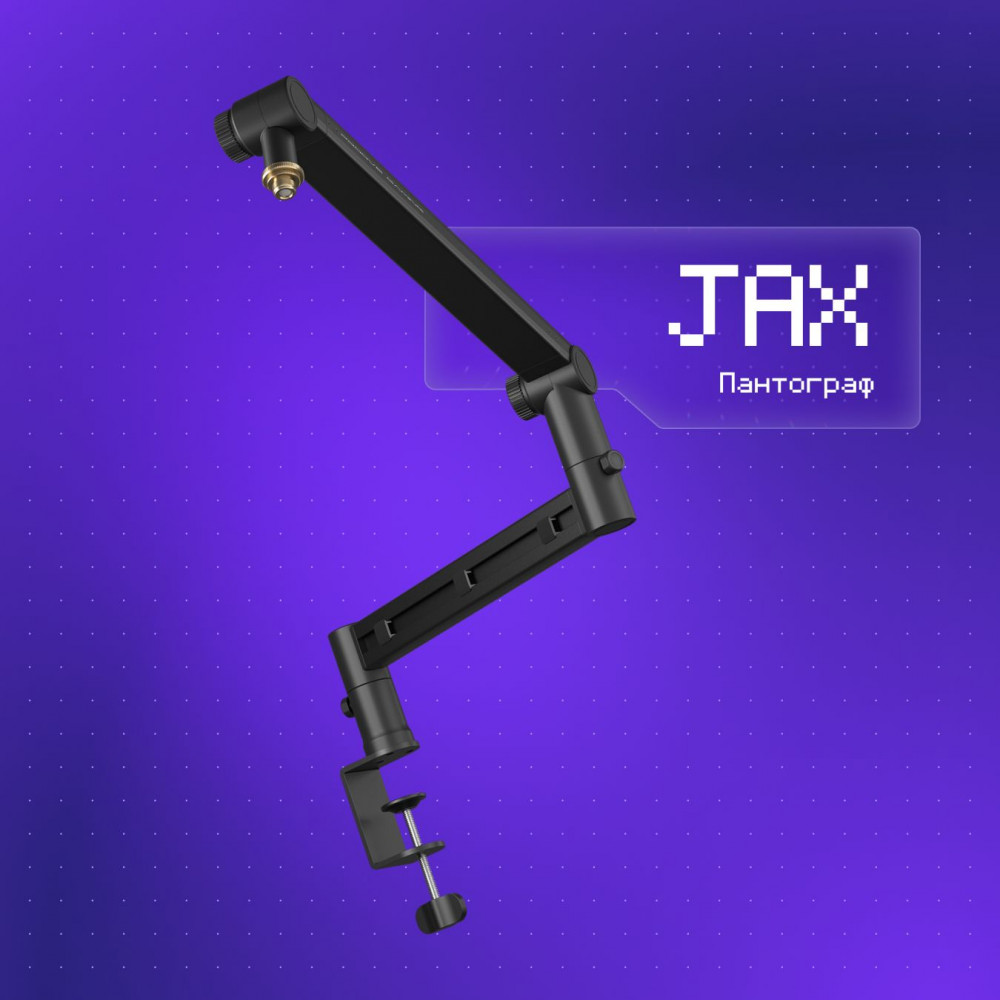 Пантограф для мікрофону Proove Gaming Jax — Придбати в Україні - фото 2