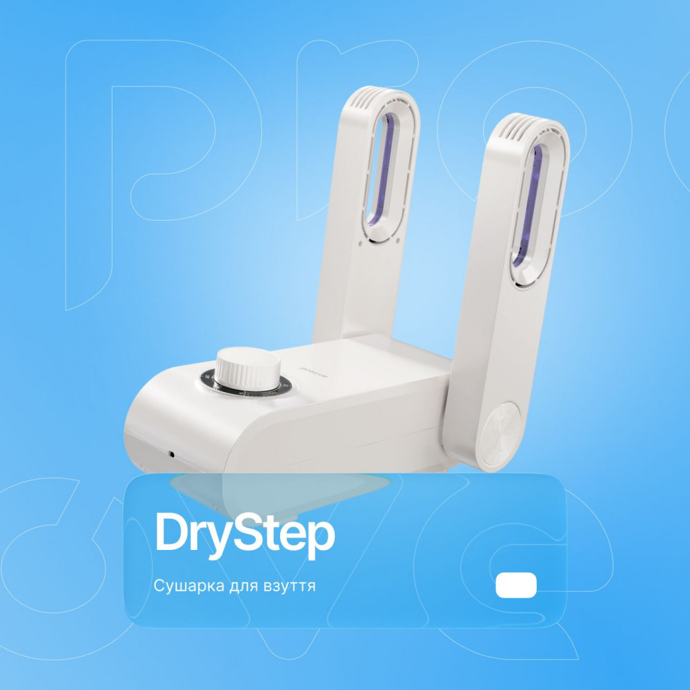 Электросушилка для обуви Proove DryStep (SDDS01500002) beige на картинке №2