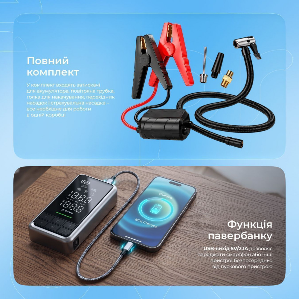 Пусковое Устройство 2 in 1 + Насос Proove Air Jump 10400mAh 1000A - фото 6