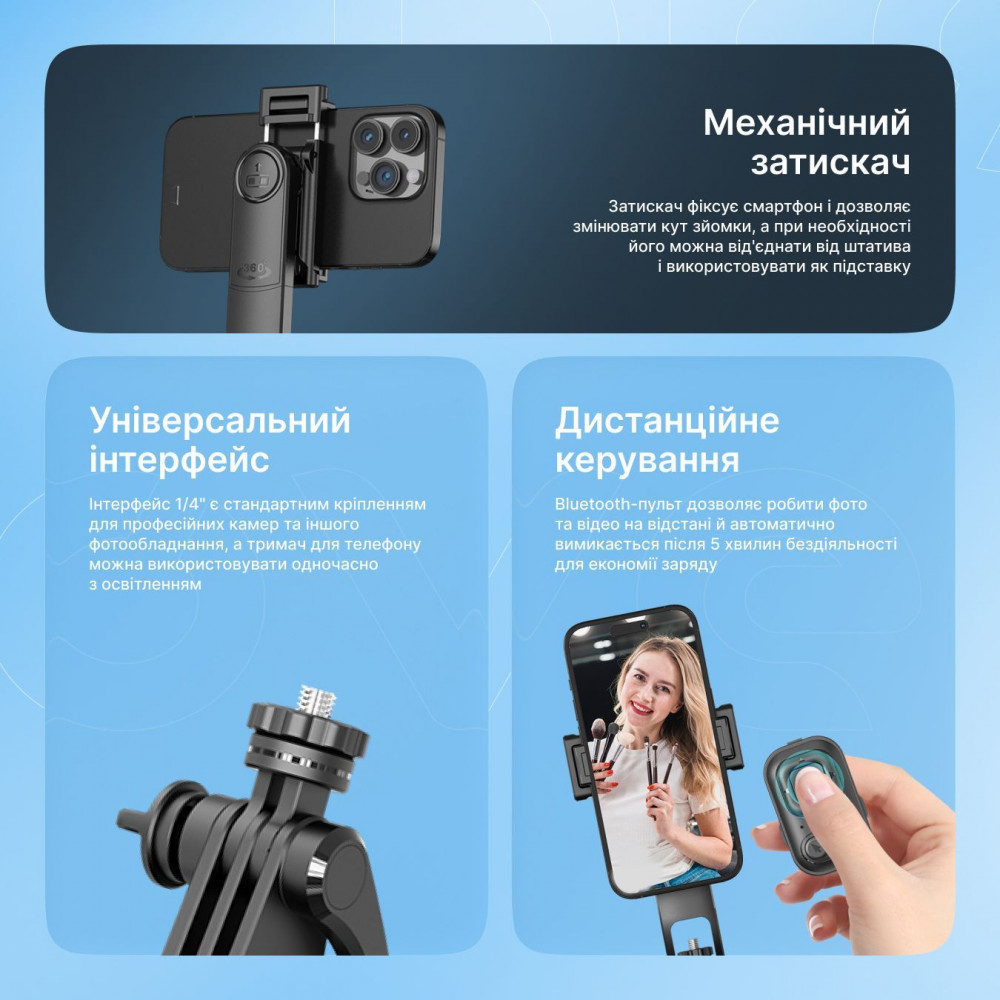 Трипод Proove FaceFix (1635mm) - фото 4