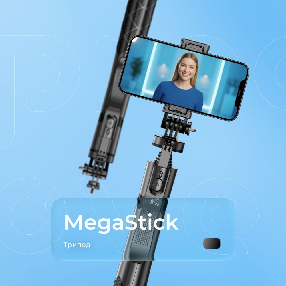 Трипод Proove MegaStick Selfie Stick Tripod (1530 mm) - фото 10