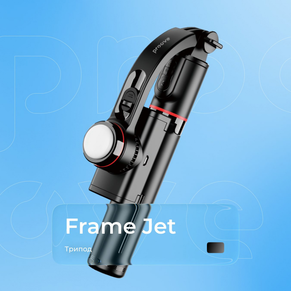 Трипод Proove Frame Jet Gimbal Stabilizer (700 mm) — Придбати в Україні - фото 10