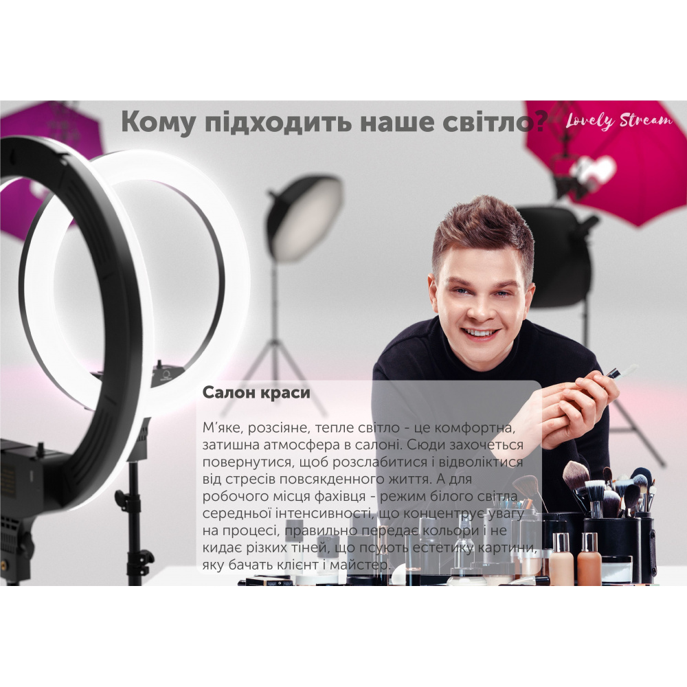 Кільцева світлодіодна LED лампа Lovely Stream 14 "Full Set — Придбати в Україні - фото 10