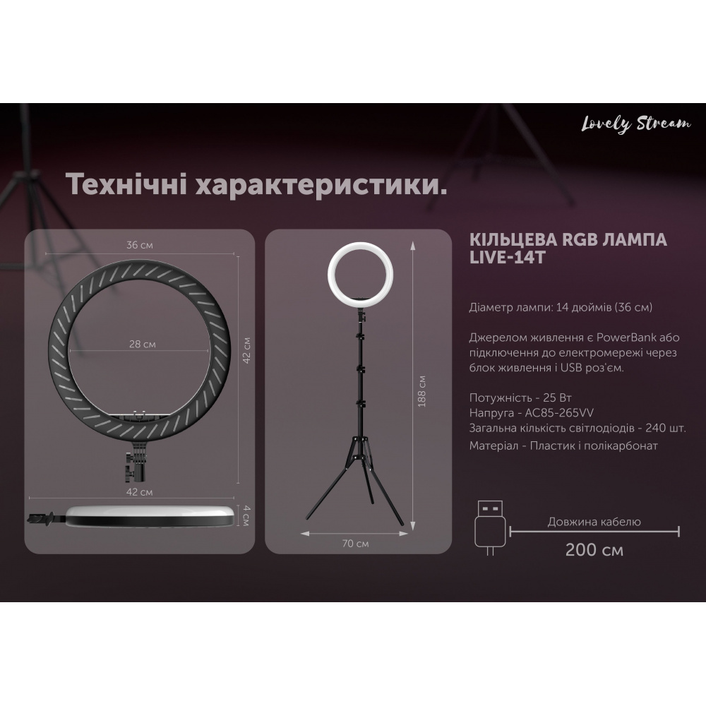 Кільцева світлодіодна LED лампа Lovely Stream 14 "Full Set — Придбати в Україні - фото 1