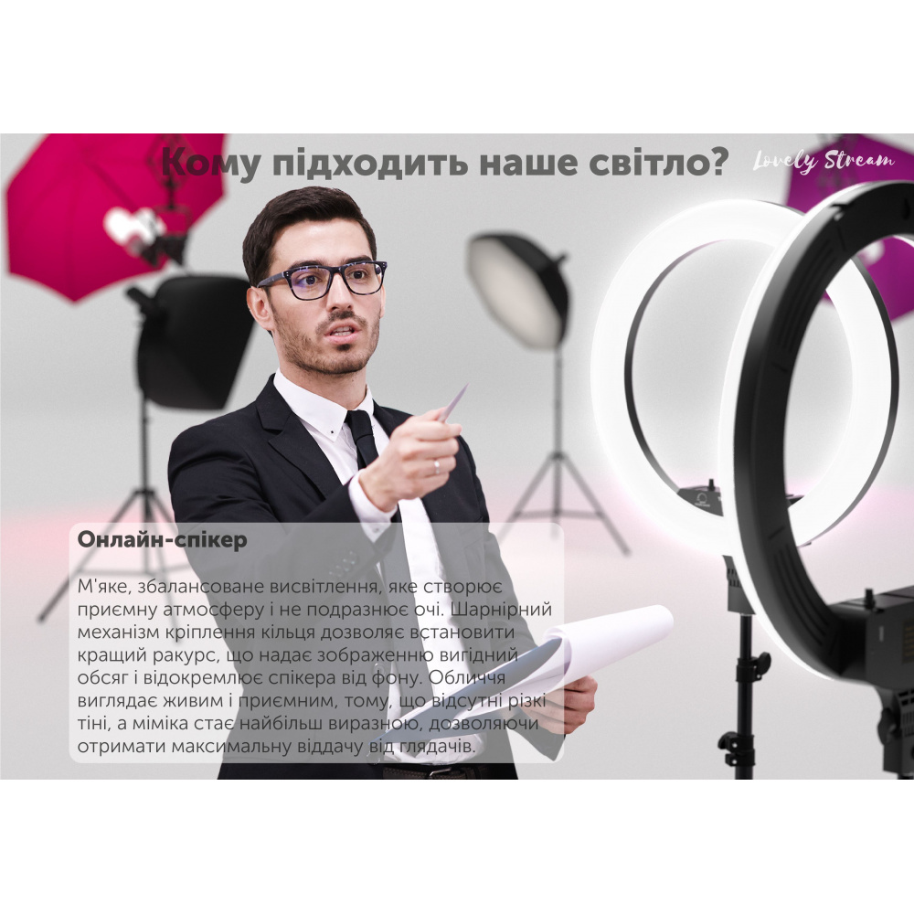 Кільцева світлодіодна LED лампа Lovely Stream 14 "Full Set — Придбати в Україні - фото 5