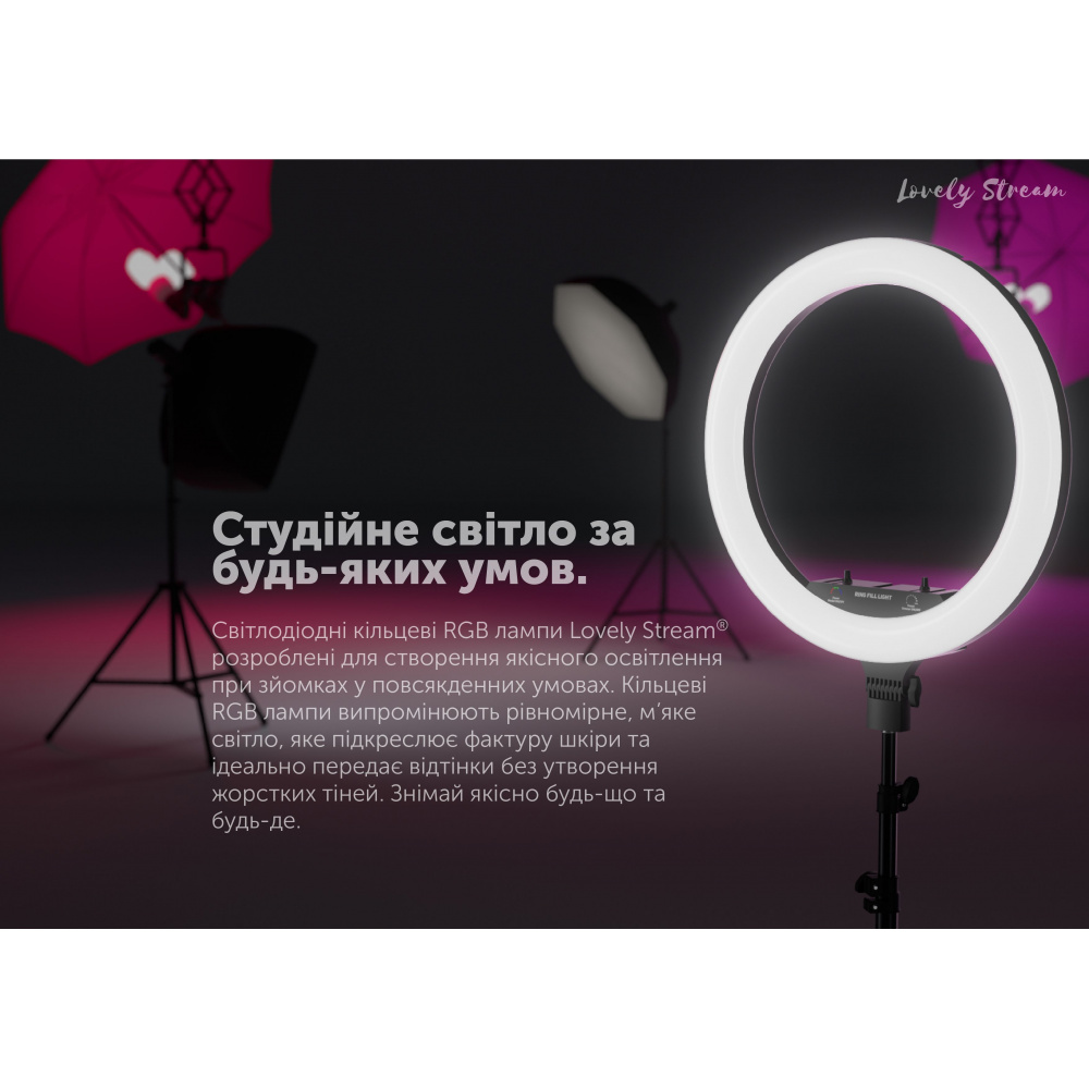 Кільцева світлодіодна LED лампа Lovely Stream 14 "Full Set — Придбати в Україні - фото 7