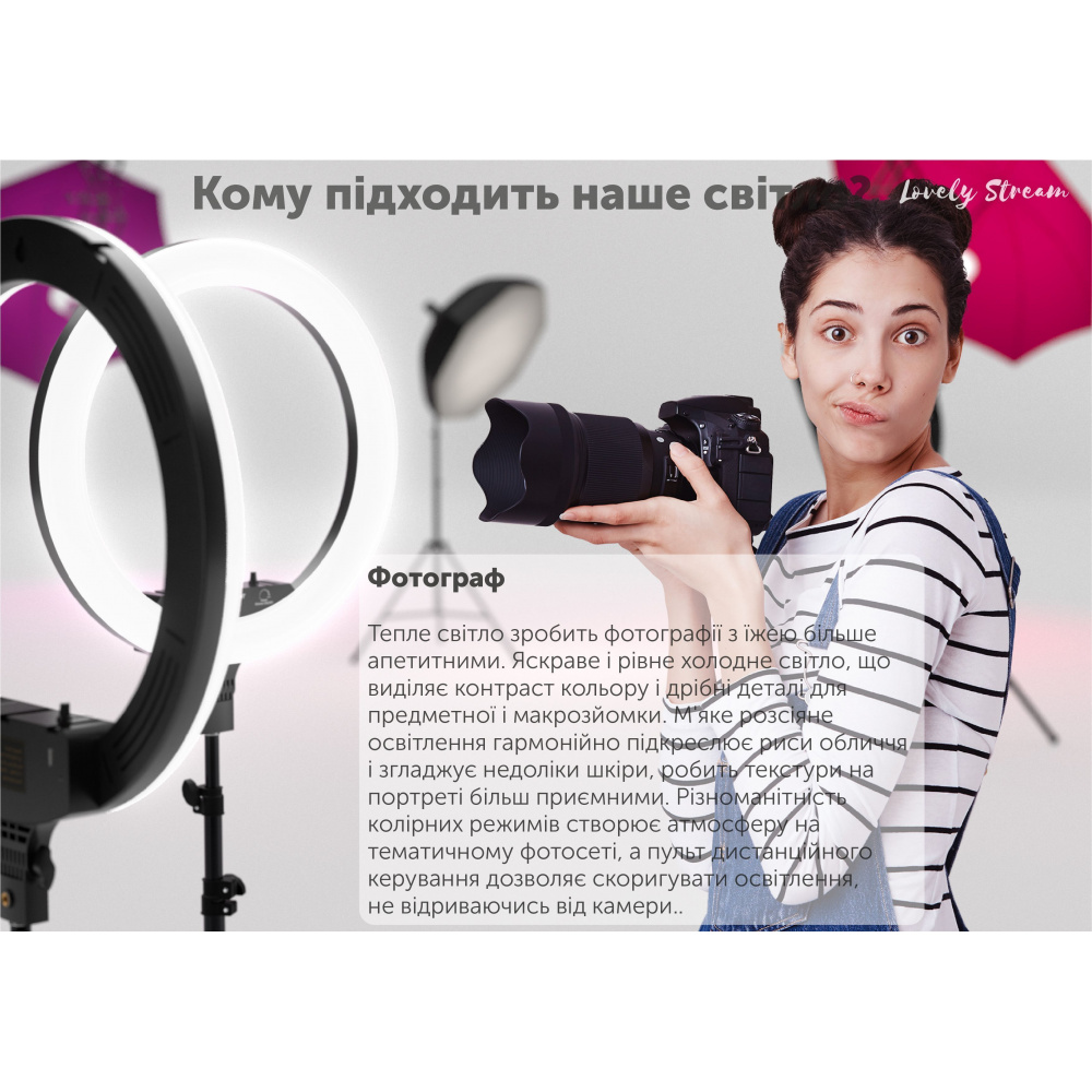 Кільцева світлодіодна LED лампа Lovely Stream 14 "Full Set — Придбати в Україні - фото 16