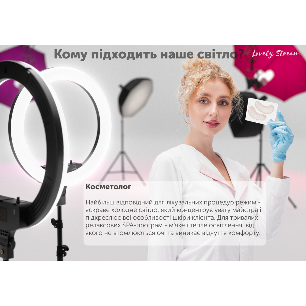 Кільцева світлодіодна LED лампа Lovely Stream 14 "Full Set — Придбати в Україні - фото 18