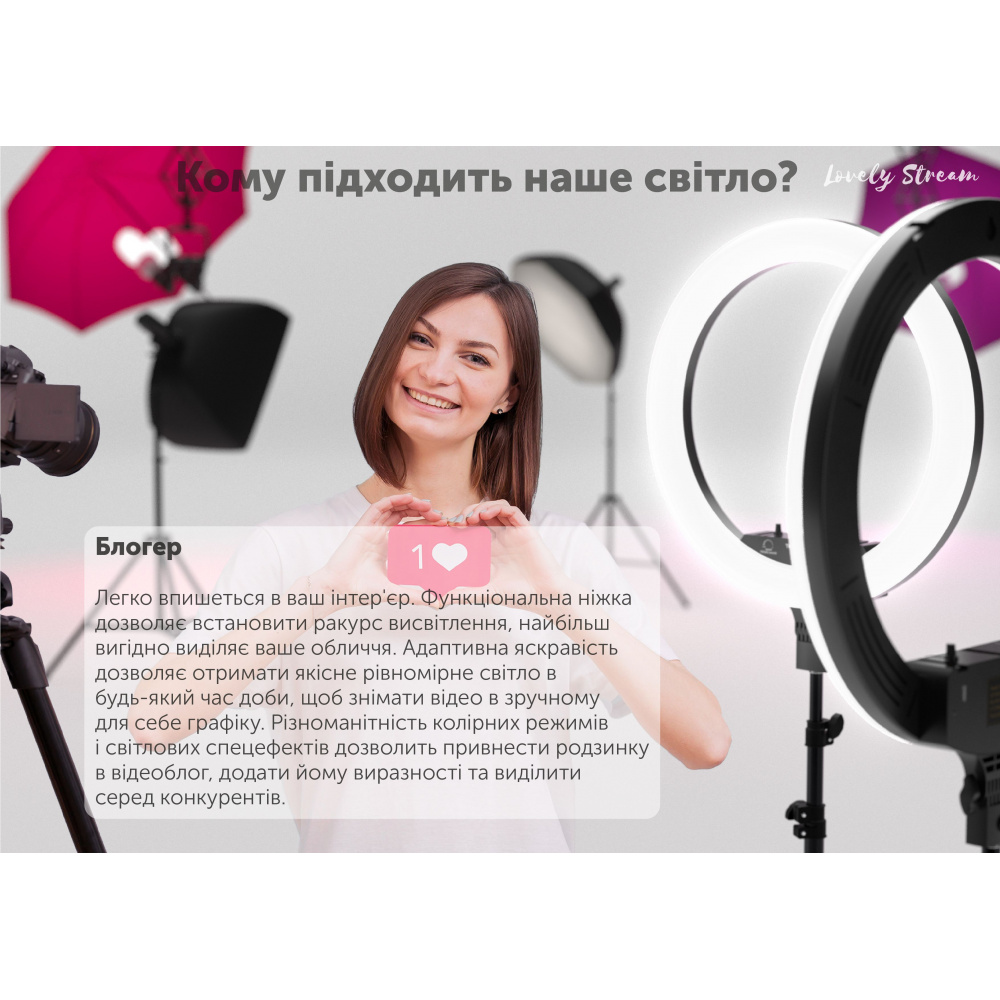 Кільцева світлодіодна LED лампа Lovely Stream 14 "Full Set — Придбати в Україні - фото 19